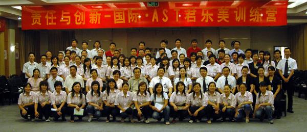 責(zé)任與創(chuàng)新國(guó)際·AST君樂(lè)美訓(xùn)練營(yíng)勝利結(jié)束！